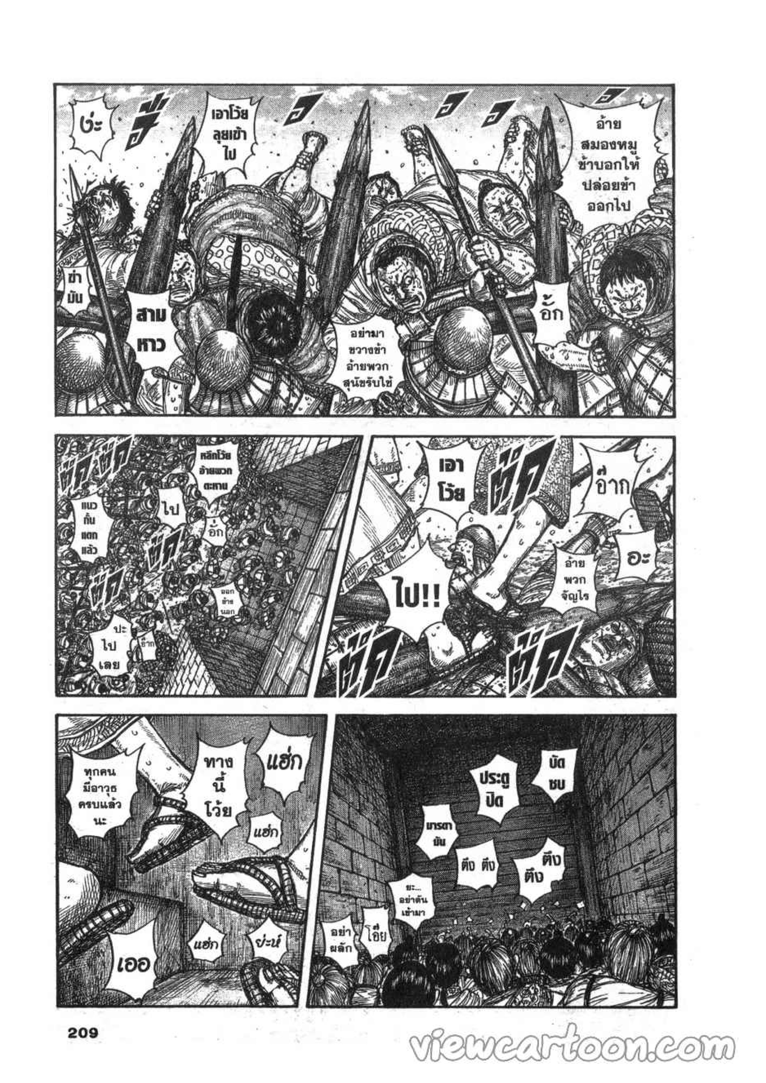 à¸­à¹ˆà¸²à¸™ Kingdom