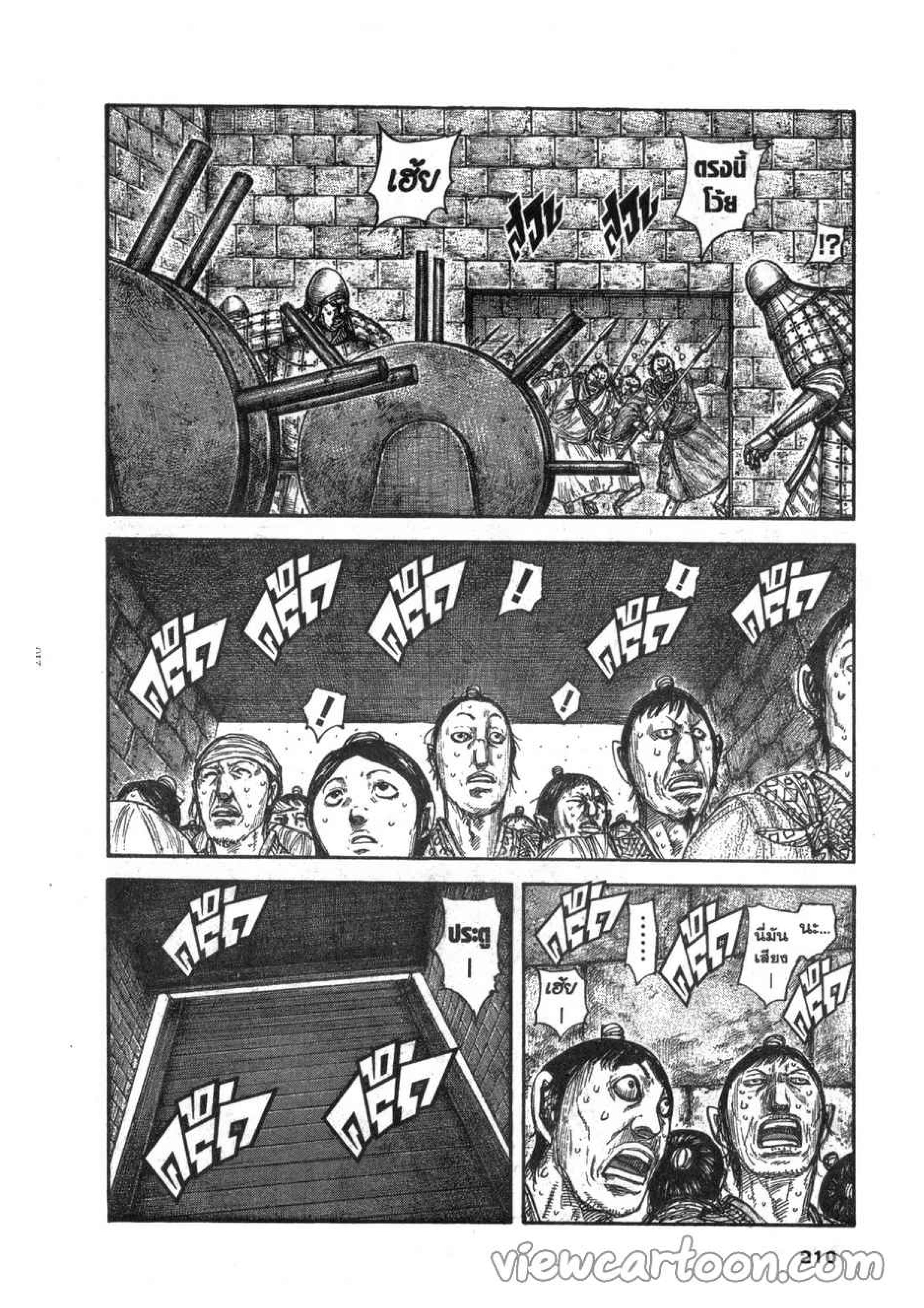 à¸­à¹ˆà¸²à¸™ Kingdom