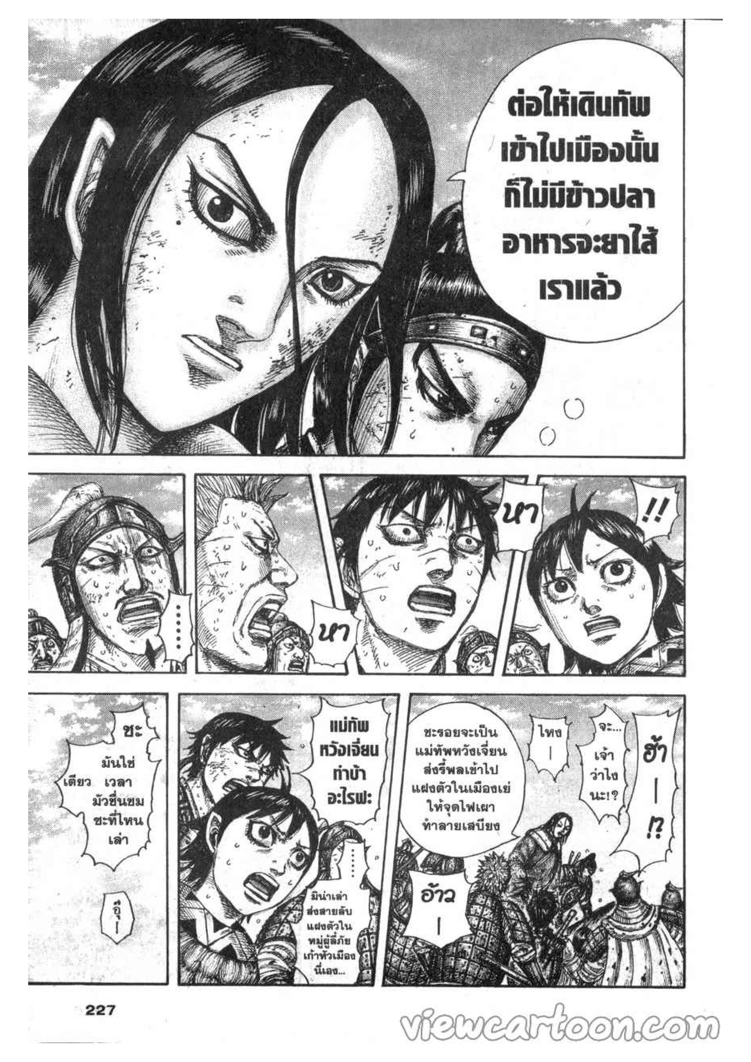 à¸­à¹ˆà¸²à¸™ Kingdom