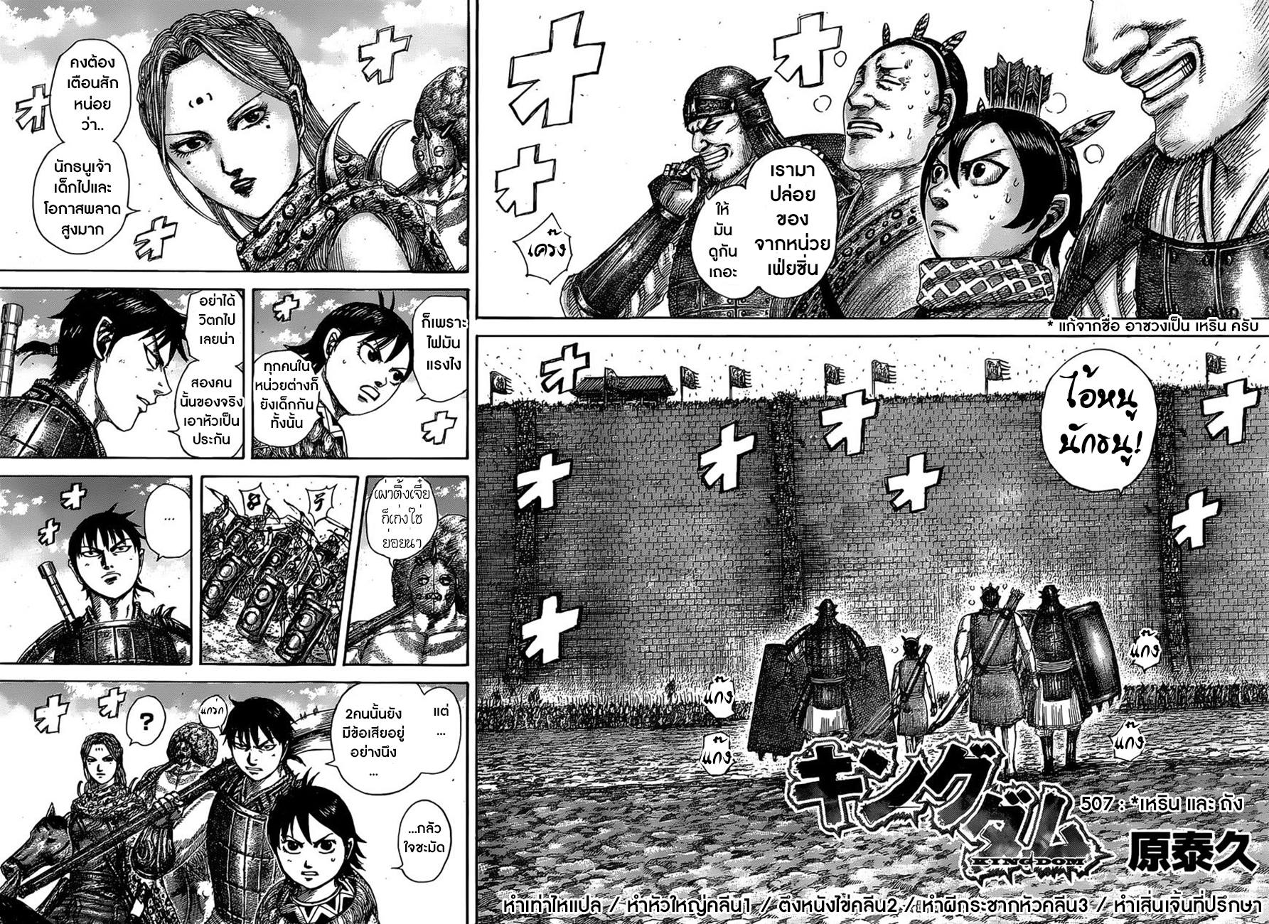 à¸­à¹ˆà¸²à¸™ Kingdom