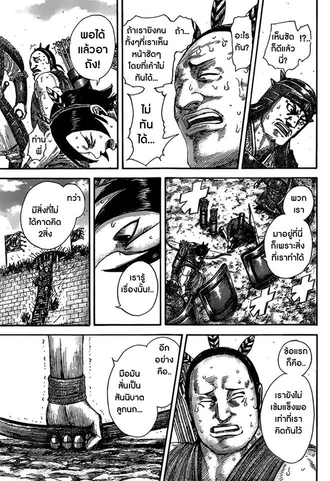 à¸­à¹ˆà¸²à¸™ Kingdom