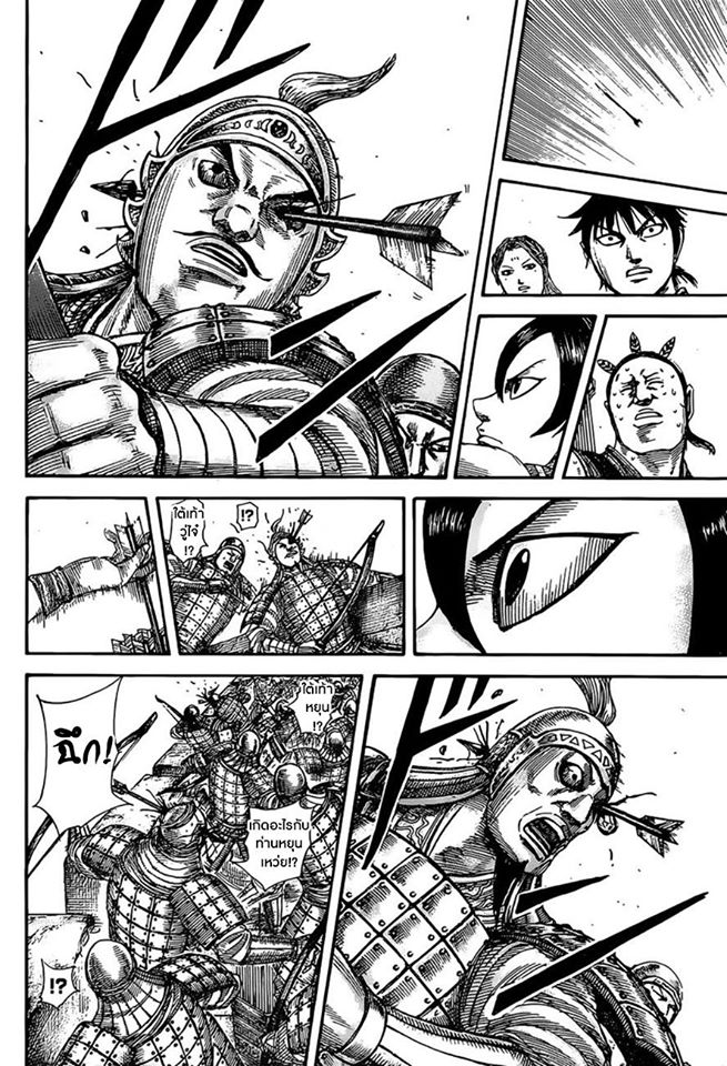 à¸­à¹ˆà¸²à¸™ Kingdom