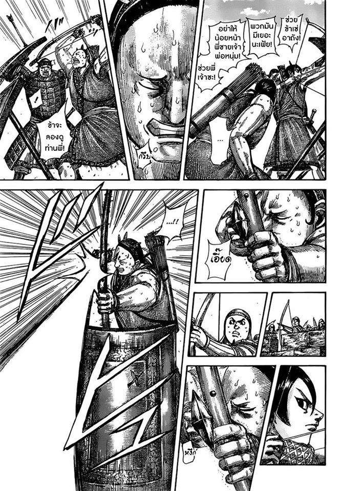 à¸­à¹ˆà¸²à¸™ Kingdom