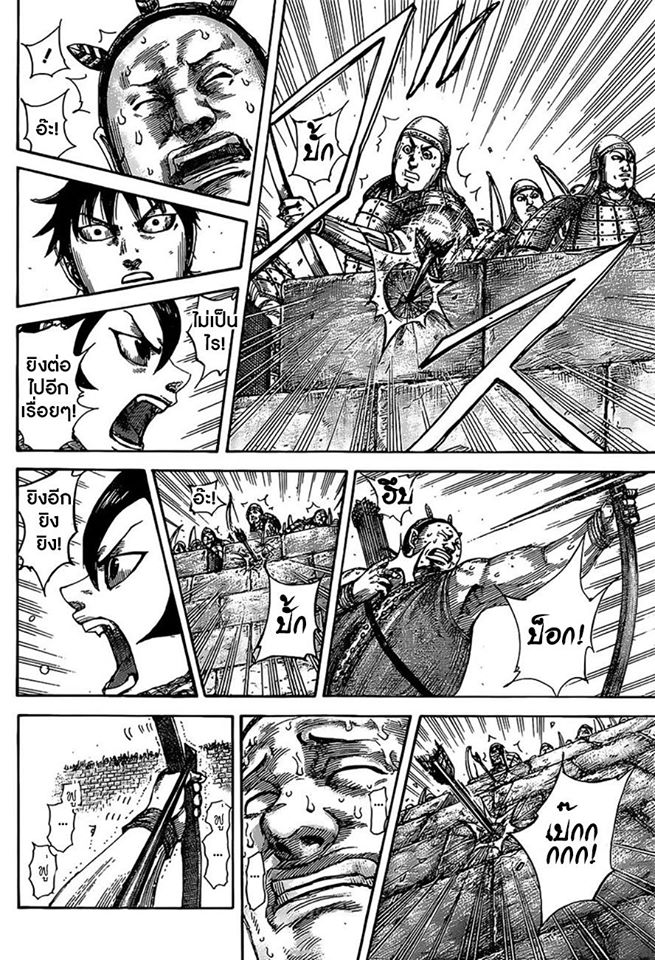 à¸­à¹ˆà¸²à¸™ Kingdom