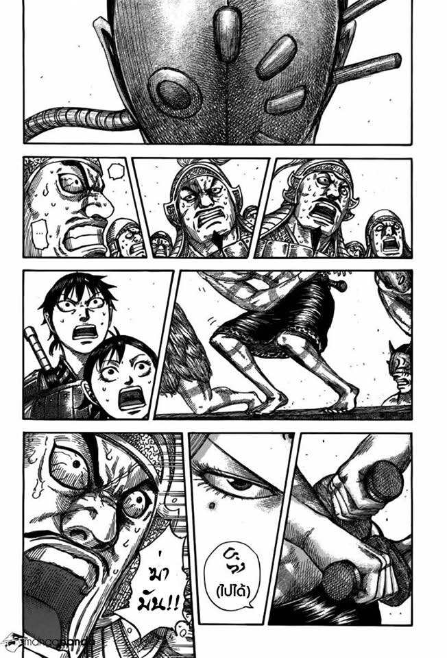 à¸­à¹ˆà¸²à¸™ Kingdom