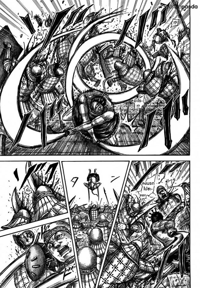 à¸­à¹ˆà¸²à¸™ Kingdom