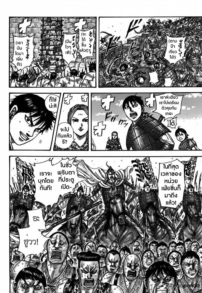 à¸­à¹ˆà¸²à¸™ Kingdom