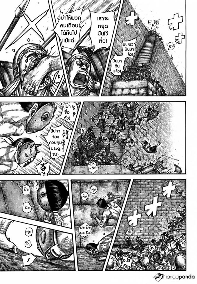 à¸­à¹ˆà¸²à¸™ Kingdom