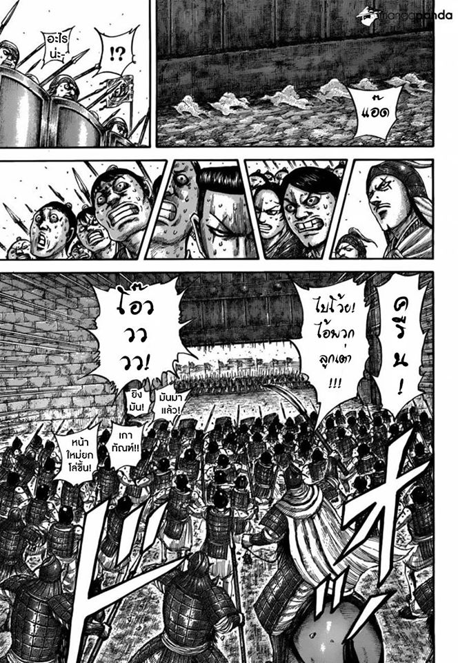 à¸­à¹ˆà¸²à¸™ Kingdom