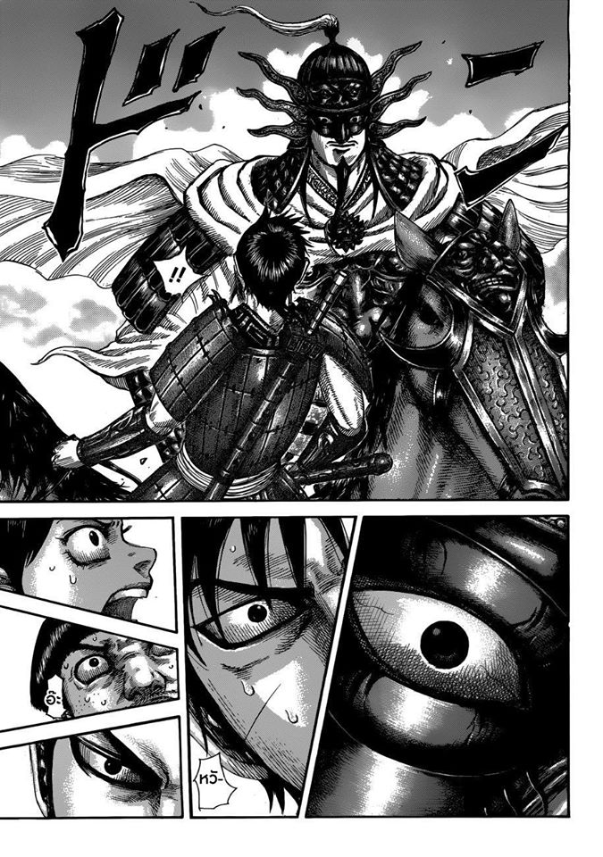 à¸­à¹ˆà¸²à¸™ Kingdom