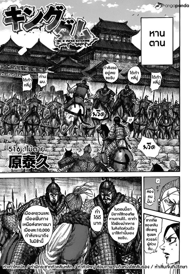 à¸­à¹ˆà¸²à¸™ Kingdom