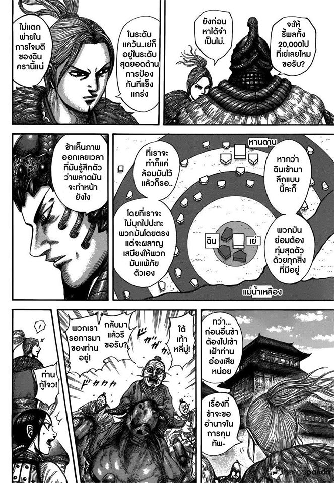 à¸­à¹ˆà¸²à¸™ Kingdom