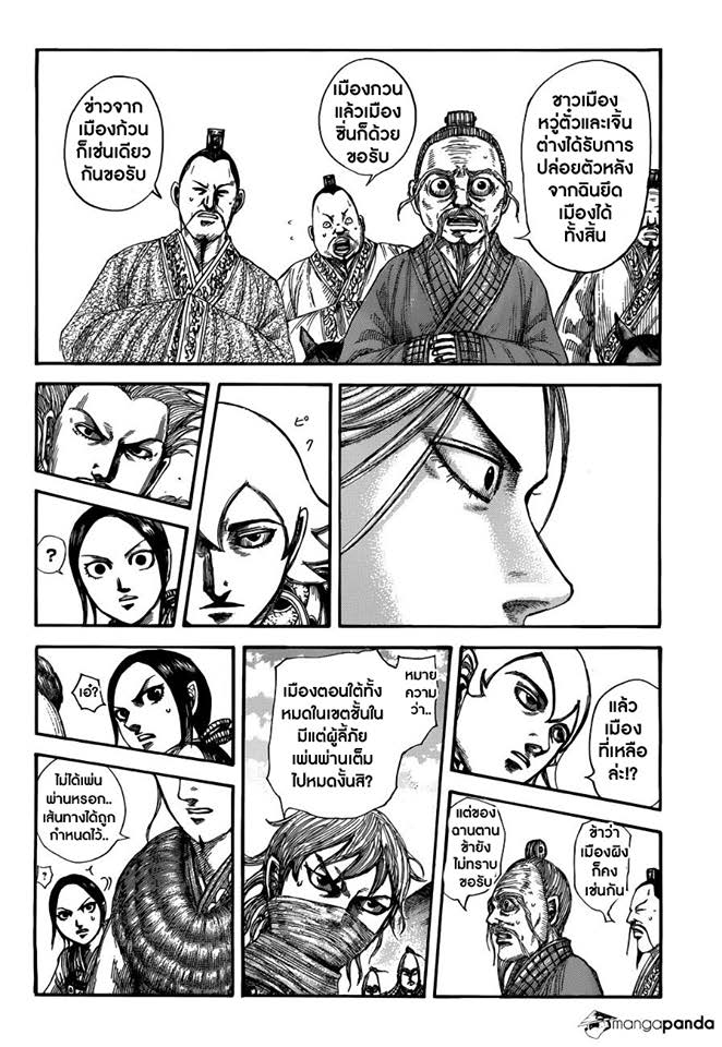 à¸­à¹ˆà¸²à¸™ Kingdom