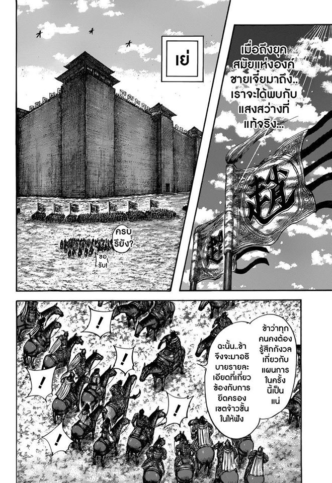 à¸­à¹ˆà¸²à¸™ Kingdom