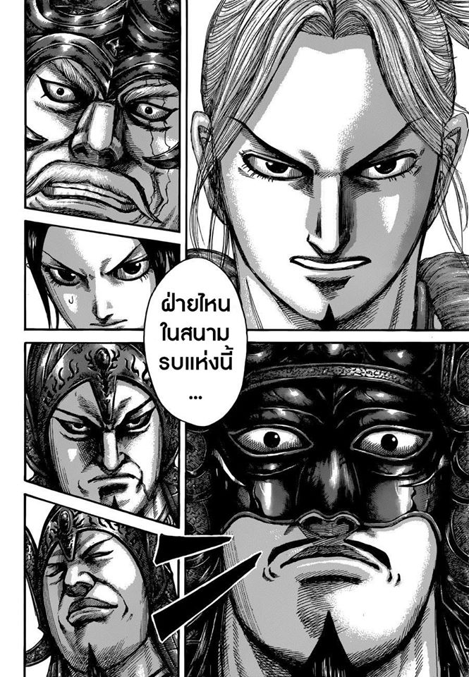 à¸­à¹ˆà¸²à¸™ Kingdom