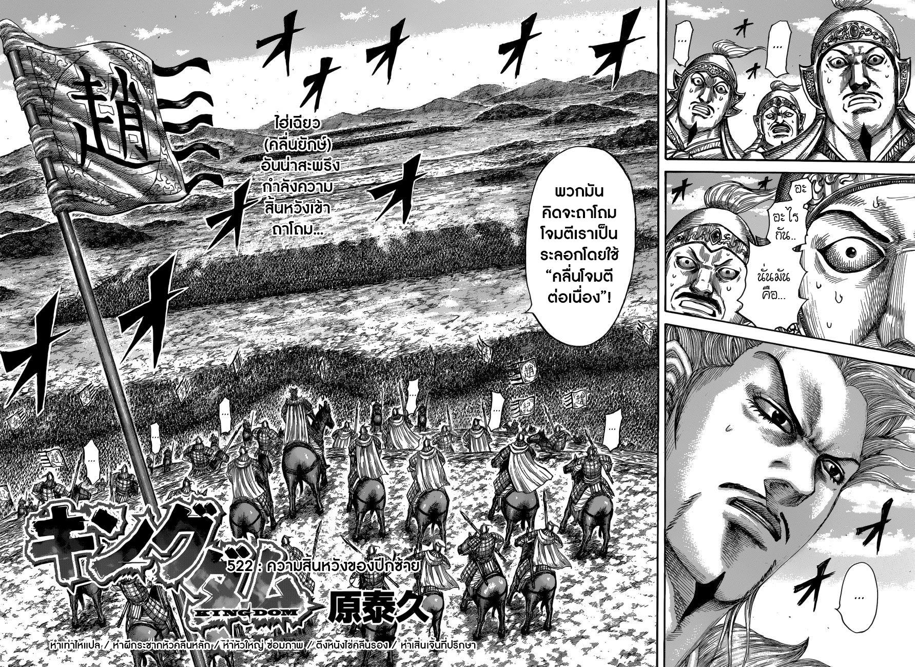 à¸­à¹ˆà¸²à¸™ Kingdom