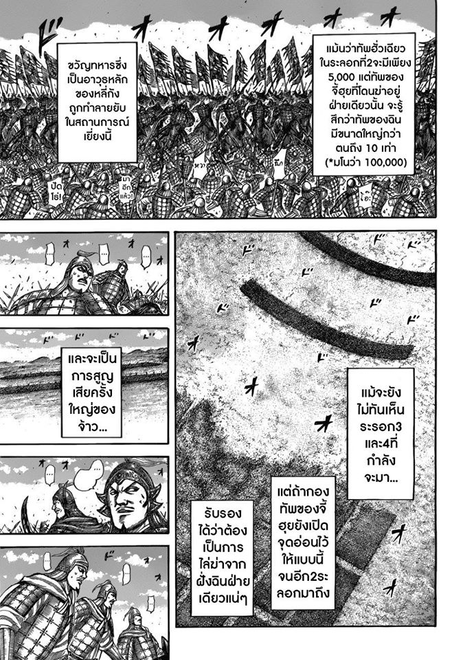 à¸­à¹ˆà¸²à¸™ Kingdom