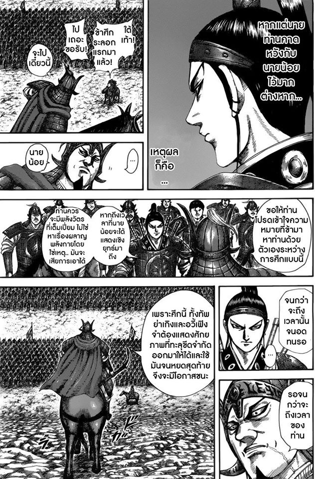 à¸­à¹ˆà¸²à¸™ Kingdom