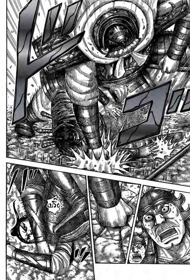 à¸­à¹ˆà¸²à¸™ Kingdom