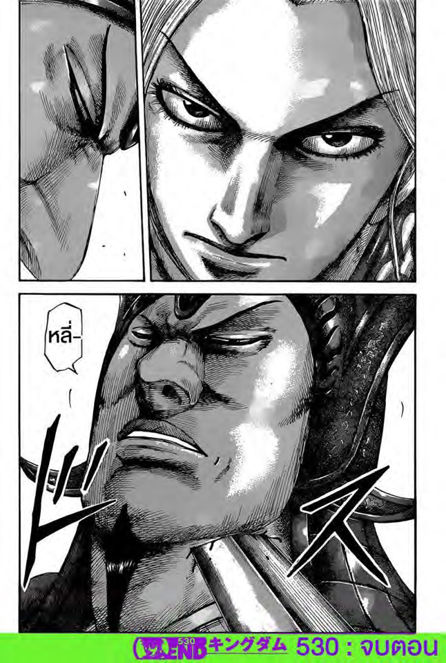 à¸­à¹ˆà¸²à¸™ Kingdom