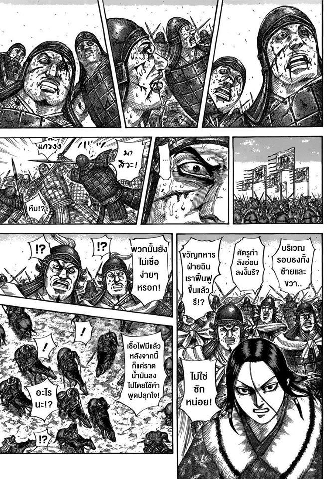 à¸­à¹ˆà¸²à¸™ Kingdom