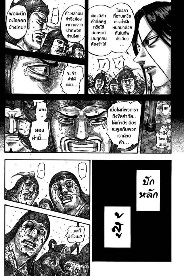 à¸­à¹ˆà¸²à¸™ Kingdom