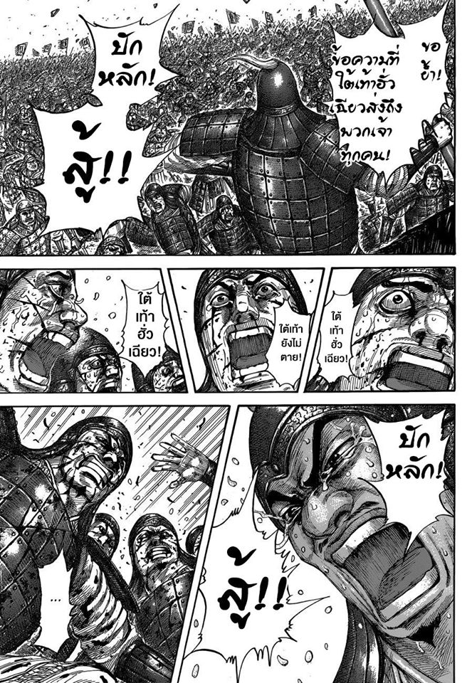 à¸­à¹ˆà¸²à¸™ Kingdom