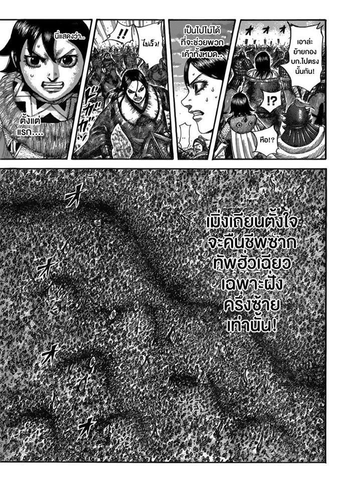 à¸­à¹ˆà¸²à¸™ Kingdom