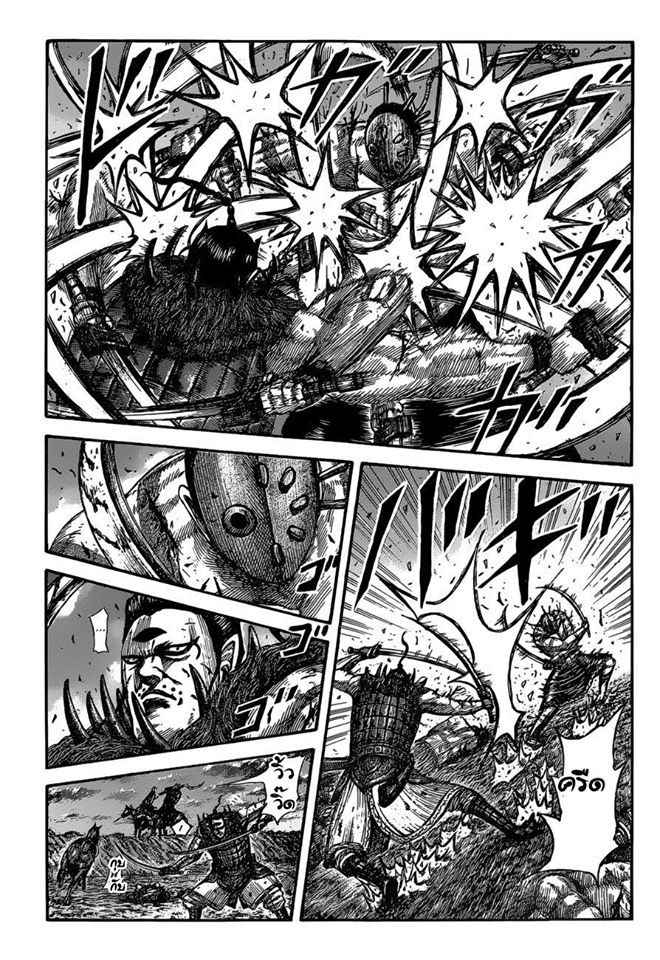 à¸­à¹ˆà¸²à¸™ Kingdom