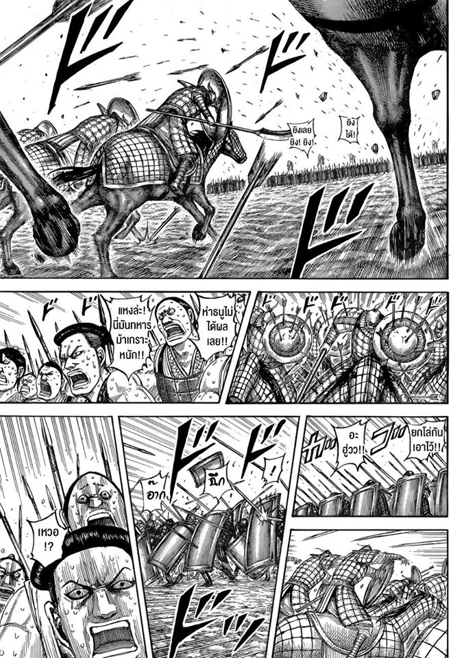 à¸­à¹ˆà¸²à¸™ Kingdom