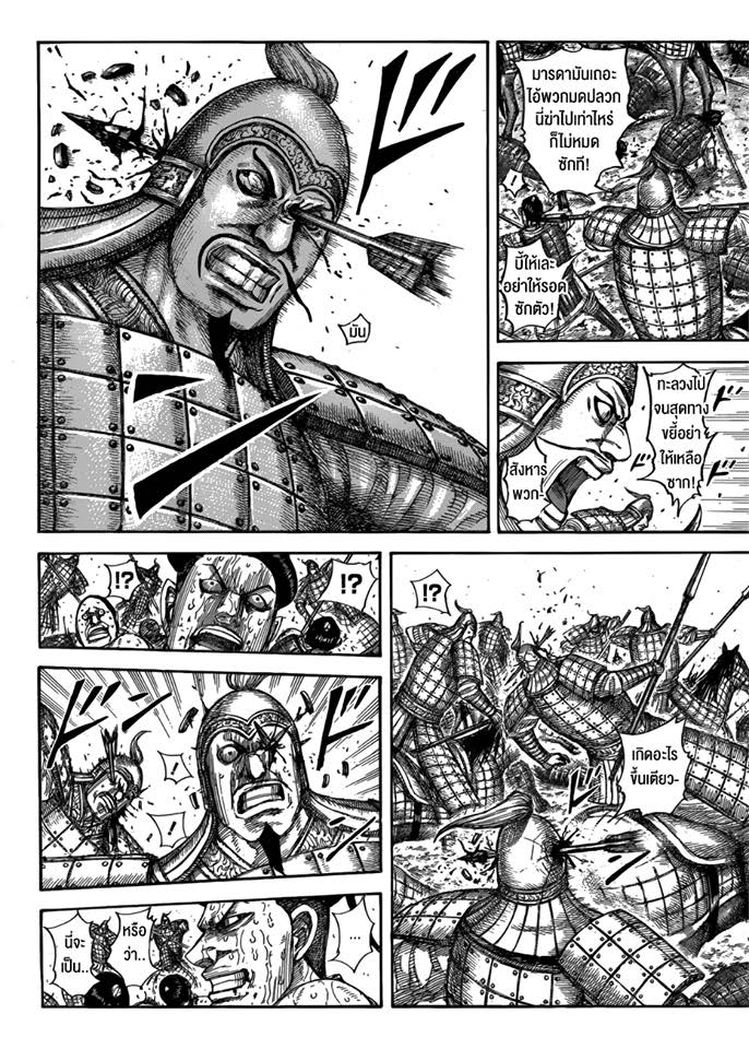 à¸­à¹ˆà¸²à¸™ Kingdom