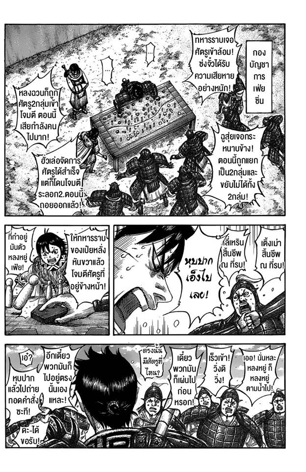 à¸­à¹ˆà¸²à¸™ Kingdom