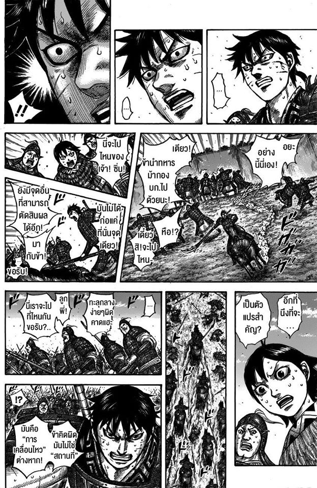 à¸­à¹ˆà¸²à¸™ Kingdom