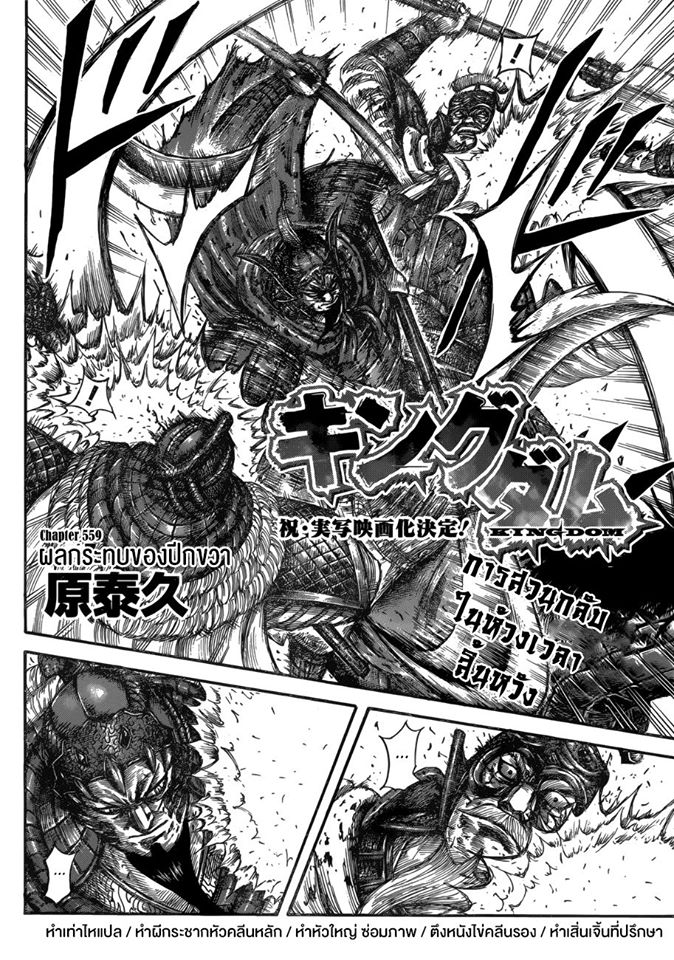 à¸­à¹ˆà¸²à¸™ Kingdom