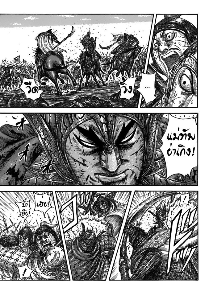 à¸­à¹ˆà¸²à¸™ Kingdom