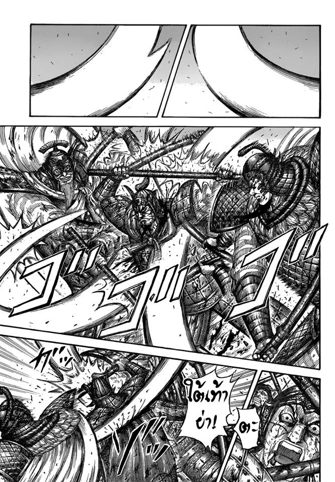 à¸­à¹ˆà¸²à¸™ Kingdom