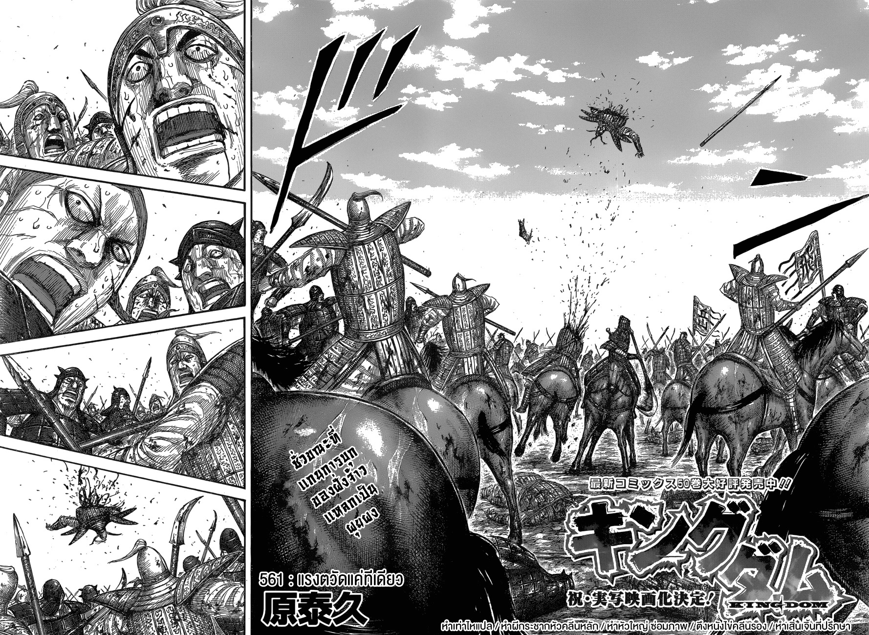 à¸­à¹ˆà¸²à¸™ Kingdom