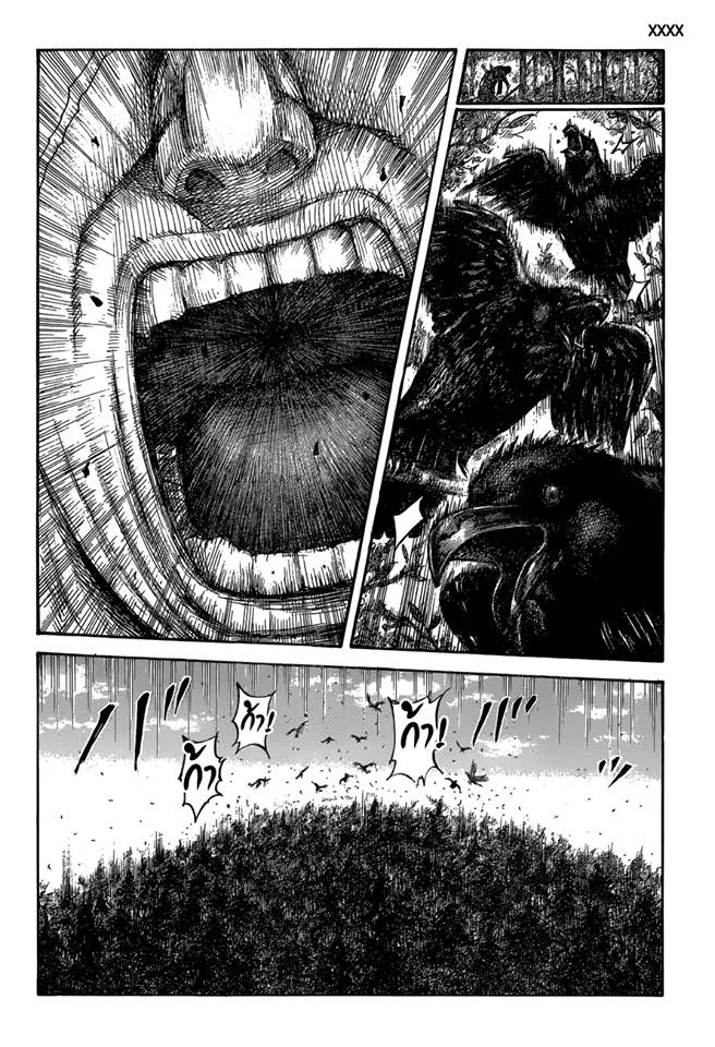 à¸­à¹ˆà¸²à¸™ Kingdom