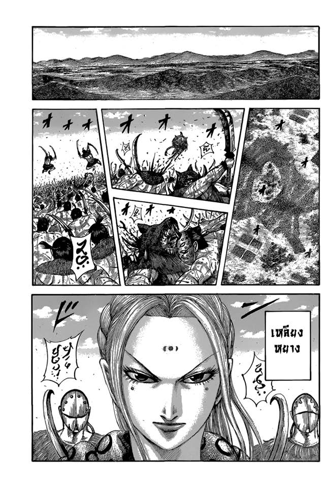 à¸­à¹ˆà¸²à¸™ Kingdom