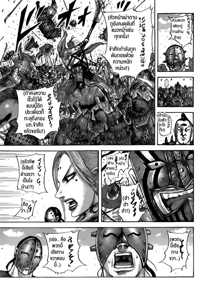 à¸­à¹ˆà¸²à¸™ Kingdom