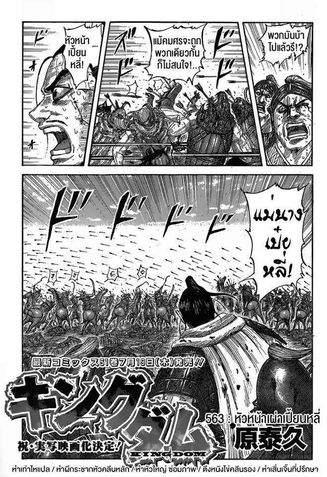 à¸­à¹ˆà¸²à¸™ Kingdom