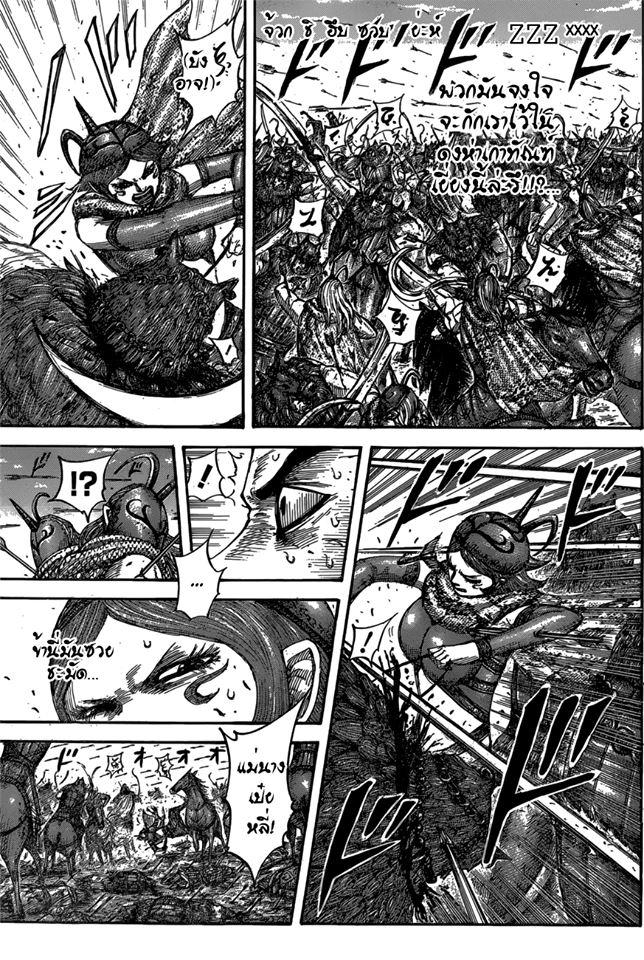 à¸­à¹ˆà¸²à¸™ Kingdom