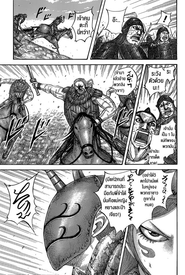 à¸­à¹ˆà¸²à¸™ Kingdom