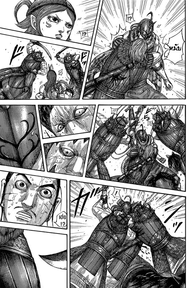 à¸­à¹ˆà¸²à¸™ Kingdom