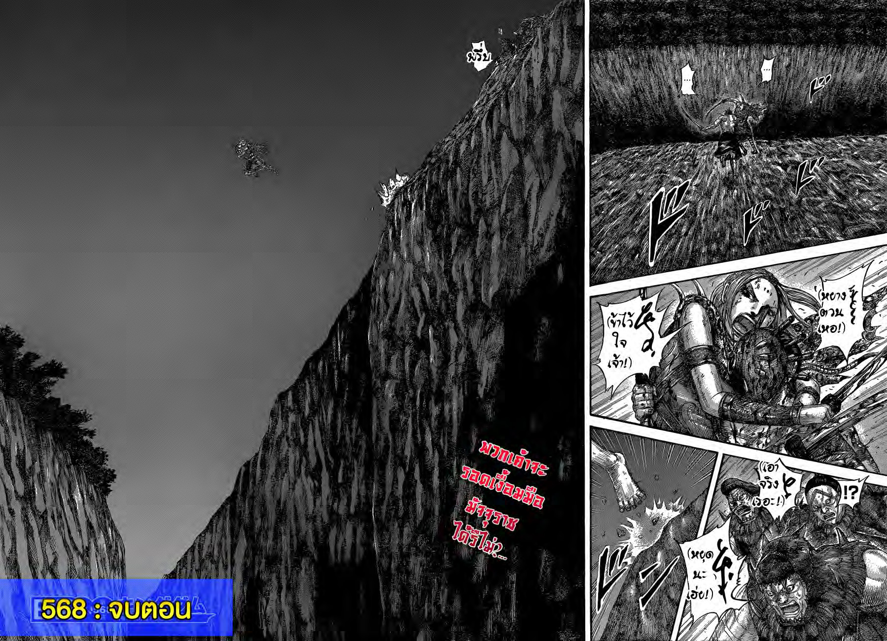 à¸­à¹ˆà¸²à¸™ Kingdom