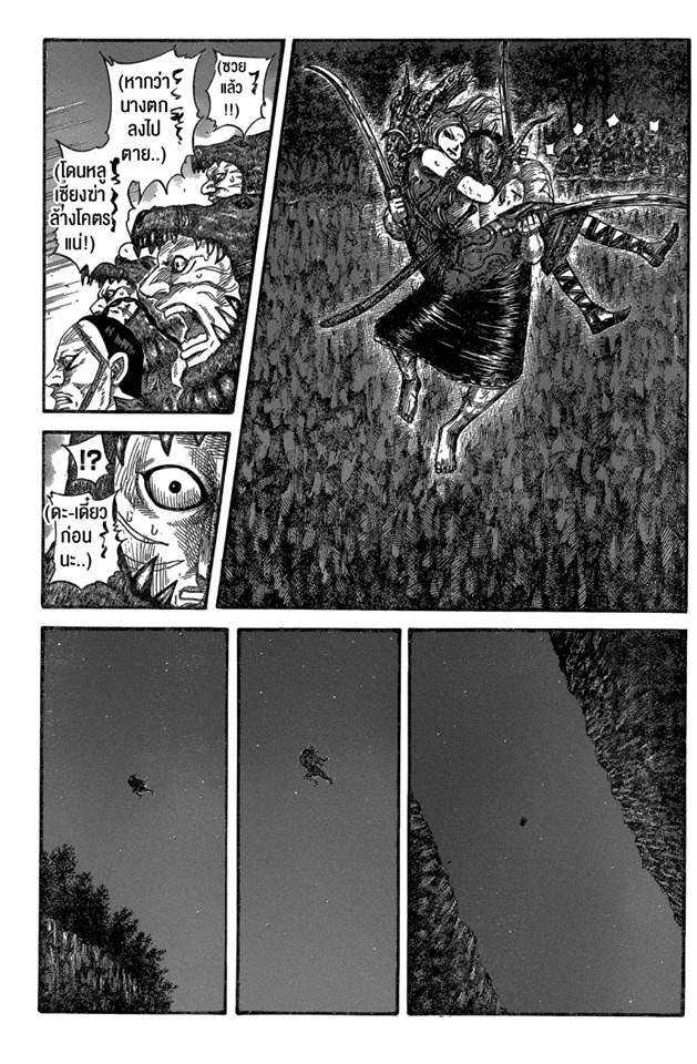 à¸­à¹ˆà¸²à¸™ Kingdom