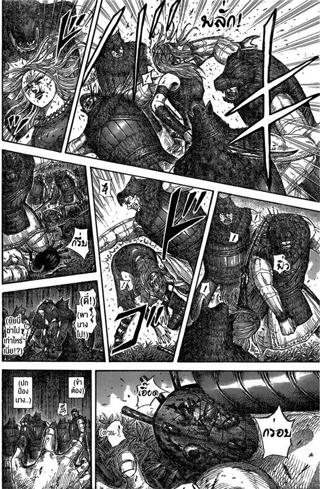 à¸­à¹ˆà¸²à¸™ Kingdom