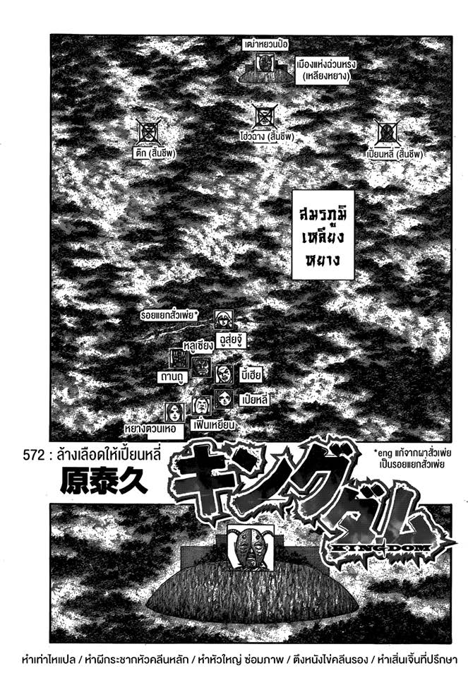 à¸­à¹ˆà¸²à¸™ Kingdom