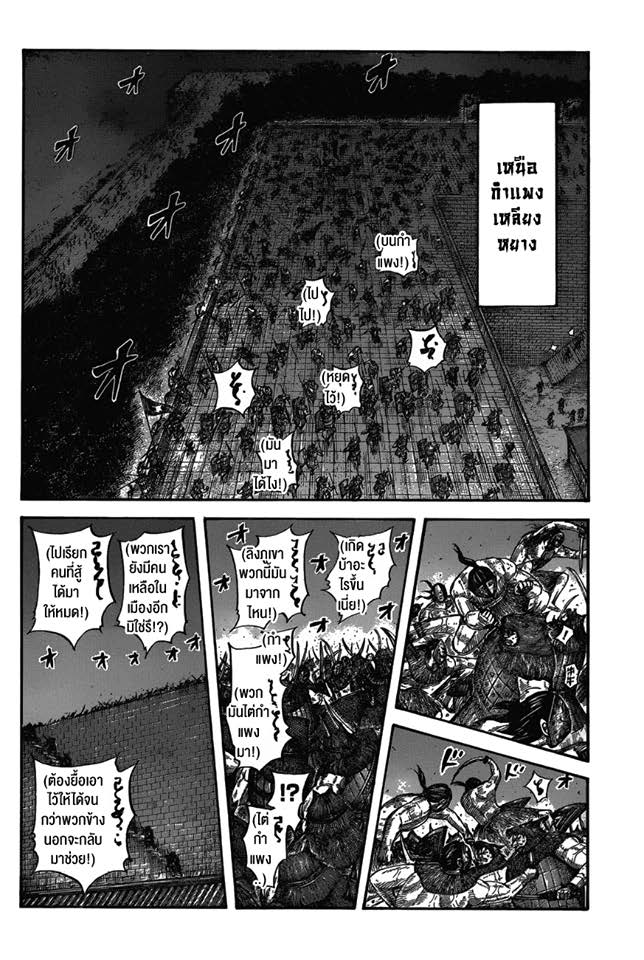 à¸­à¹ˆà¸²à¸™ Kingdom