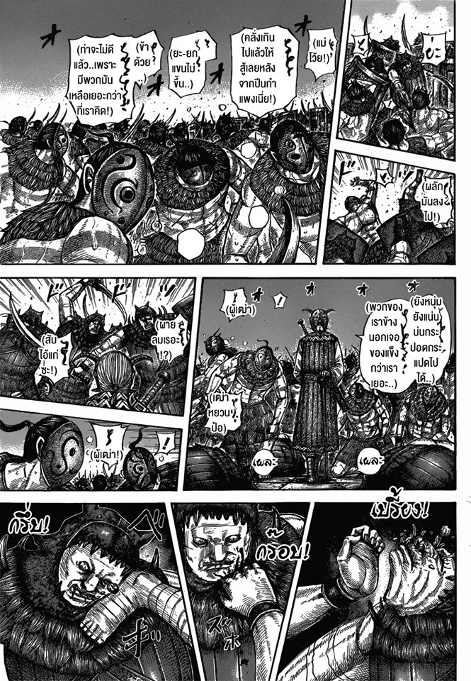 à¸­à¹ˆà¸²à¸™ Kingdom